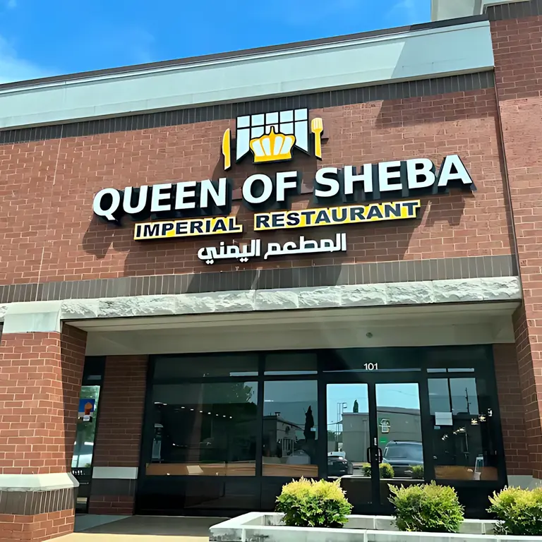 Queen of Sheba Imperial Restaurant private dining 4